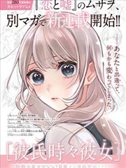 男主角林致远角色设定图